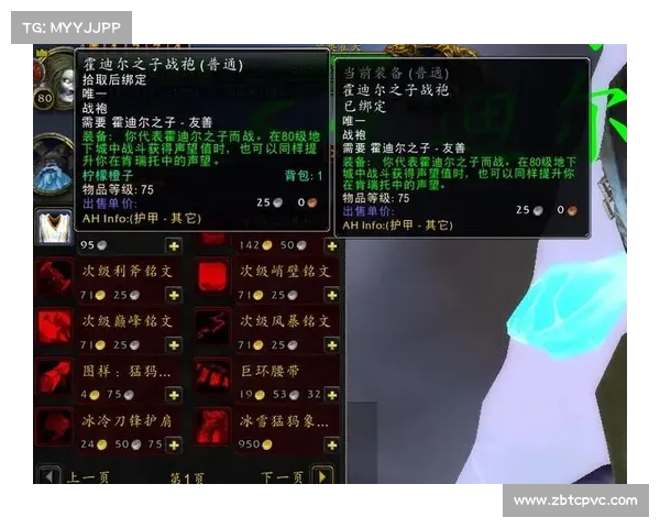 探索霍迪尔之子战袍背后的文化传承与历史象征意义 探索霍迪尔之子战袍背后的文化传承与历史象征意义