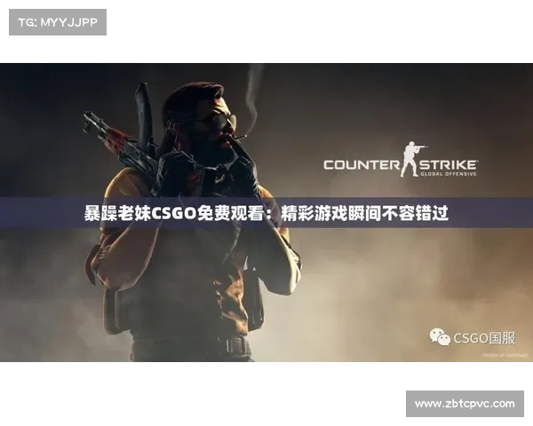 调整暴躁女性CSGO玩家的心态 调整暴躁女性CSGO玩家的心态