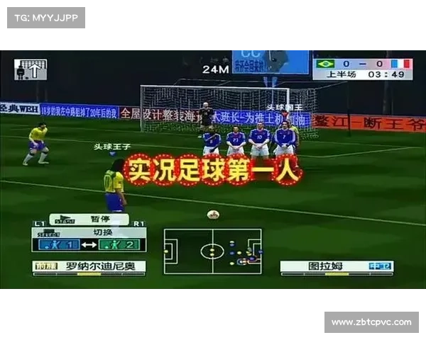 快速掌握实况足球2012任意球技巧的实用方法与训练技巧解析 快速掌握实况足球2012任意球技巧的实用方法与训练技巧解析