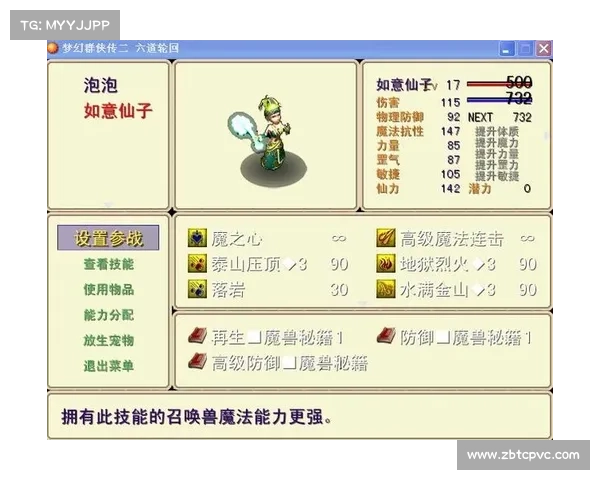 梦幻群侠传3新手必备全方位攻略技巧助你快速上手 梦幻群侠传3新手必备全方位攻略技巧助你快速上手