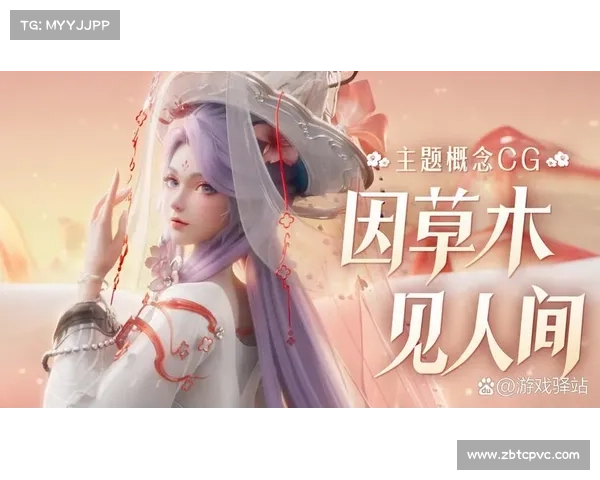 王昭君全新皮肤设计解析展现独特美学与非凡魅力深度解读 王昭君全新皮肤设计解析展现独特美学与非凡魅力深度解读
