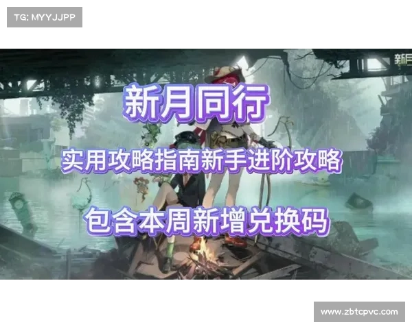 黎明之光探索任务新手指南与实用技巧全攻略 黎明之光探索任务新手指南与实用技巧全攻略