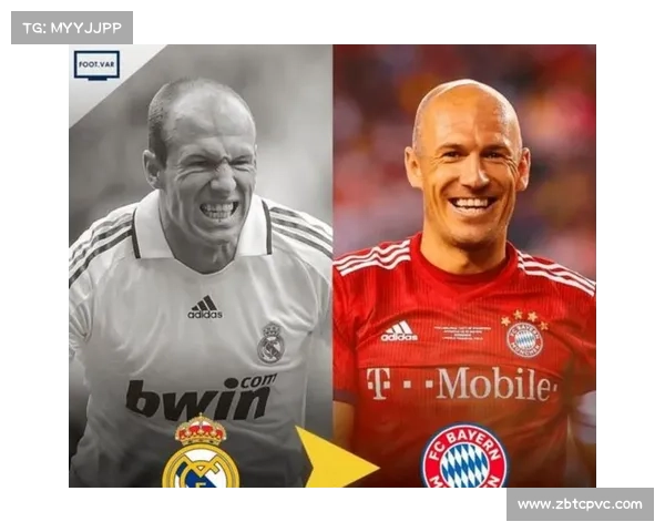 揭秘罗本加盟皇马的五大原因及其背后的深层动机