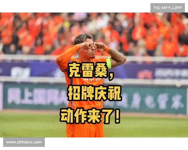 如何全面分析克雷桑在亚冠射手榜上的表现及其影响力